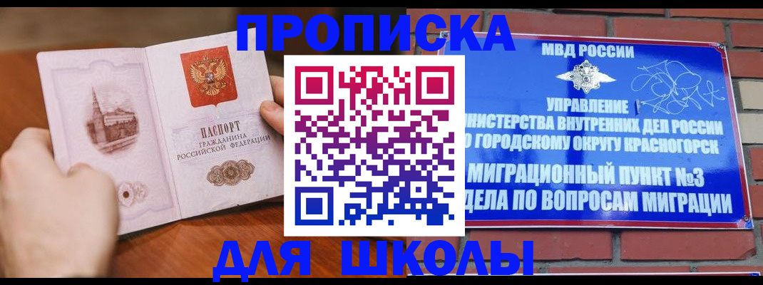временная регистрация собственник в Симферополе
