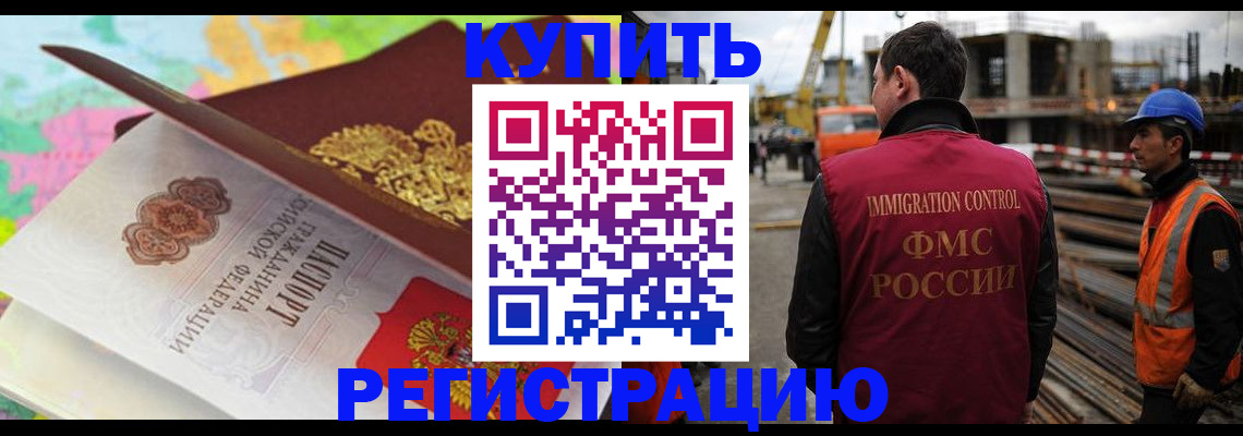 временная регистрация гарантия в Симферополе