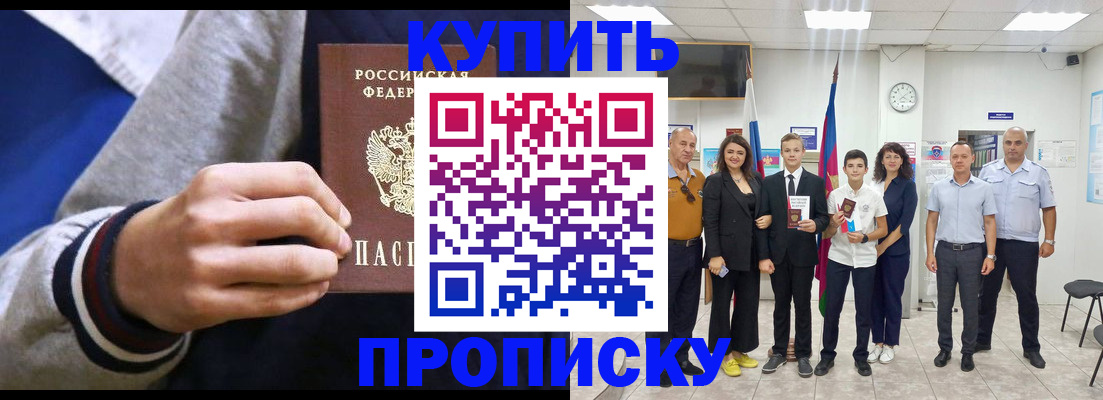где прописаться в Симферополе