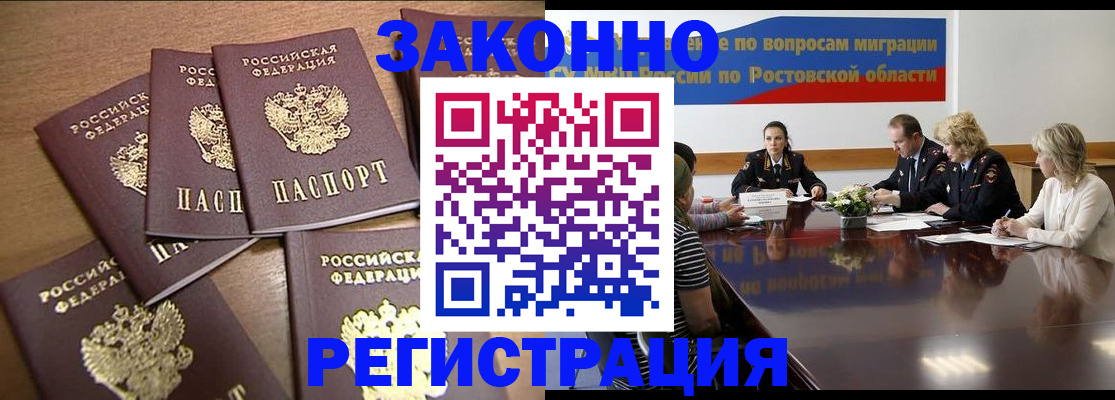 прописка гарантия в Симферополе